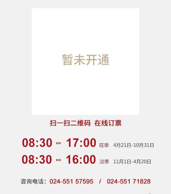 在线订票.jpg